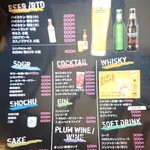 カジュアルダイニングバー シェルター - ドリンクメニュー