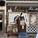 浅草名代らーめん 与ろゐ屋 - 