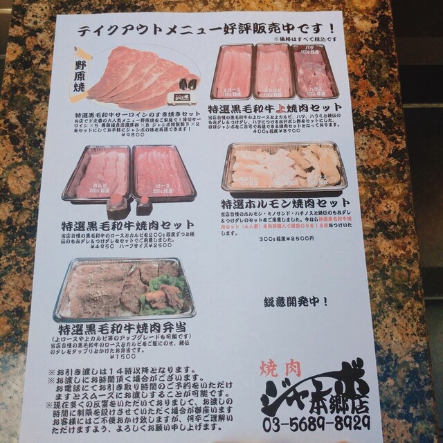 だます 咽頭 調停する 焼肉 ジャンボ 弁当 Kagaku Juku11 Jp だます 咽頭 調停する 焼肉 ジャンボ 弁当 Kagaku Juku11 Jp