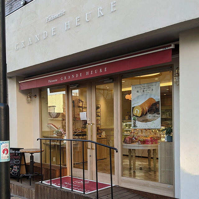 パティスリー グランウール Patisserie Grande Heure 市が尾 ケーキ 食べログ パティスリー グランウール Patisserie Grande Heure 市が尾 ケーキ 食べログ