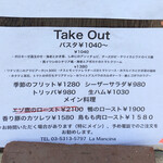 ラ･マンチーナ - 早く連絡しないと売り切れるよ♪