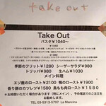 ラ･マンチーナ - 