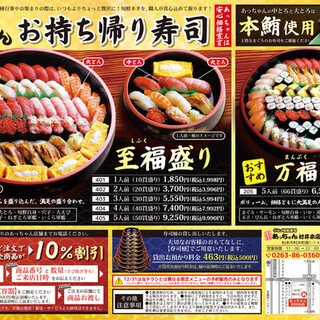 松本市でおすすめの美味しい回転寿司をご紹介 食べログ 松本市でおすすめの美味しい回転寿司をご紹介 食べログ