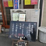 大衆中遊華食堂 八戒 - 