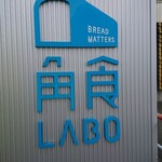 角食LABO - 