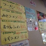 らーめん龍 - 店内2