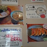 らーめん龍 - 店内3