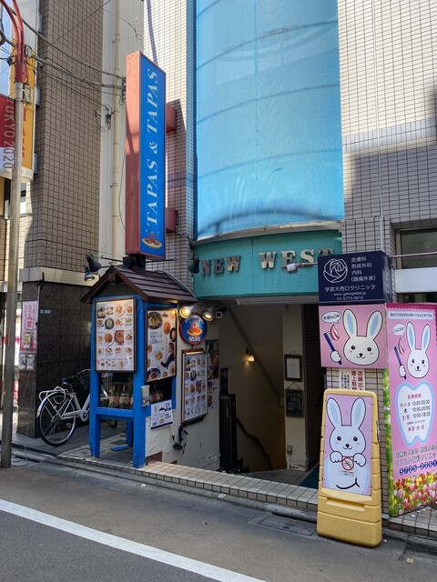 閉店 タパス タパス 学芸大店 Tapas Tapas 学芸大学 居酒屋 食べログ 閉店 タパス タパス 学芸大店 Tapas Tapas 学芸大学 居酒屋 食べログ