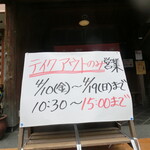 中華そば 紅蘭 - 