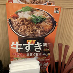 Yoshinoya - 