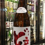 南部ビストロ うんめのす - 白瀑純米　ど辛