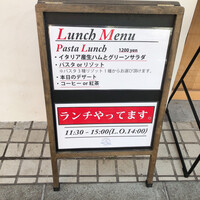 イルチェーロ 恵比寿 - 