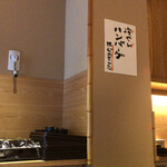 神楽坂 翔山亭 黒毛和牛贅沢重専門店 神楽坂本店 - 