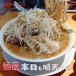 麺屋 本日も晴天です - 