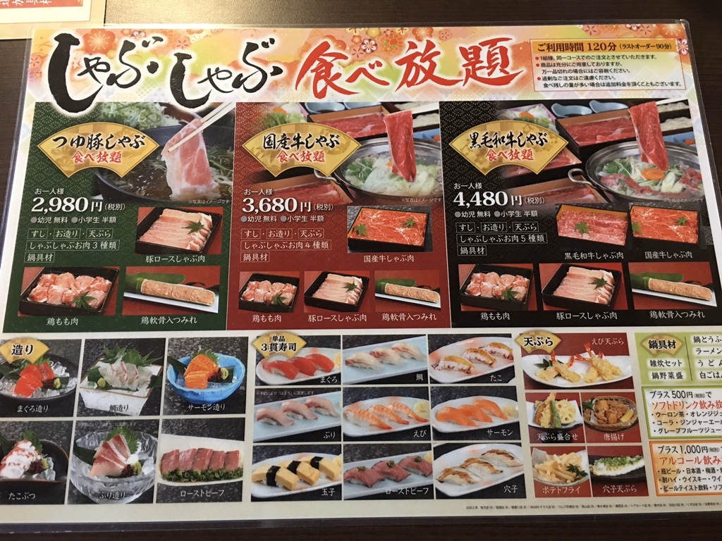 メニュー写真 : がんこ 和歌山六三園 - 宮前/日本料理 | 食べログ