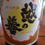 Kimuchiya - 【2020.4.11(土)】自宅でお酒を頂く
