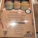 NICK HOUSE - メニュー