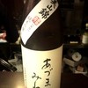 日本酒BAR 希紡庵