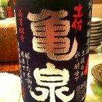 銀座 しまだ - 亀泉