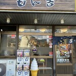 飛騨高山ラーメン もん吉 - 