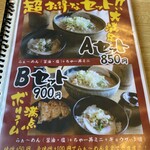 飛騨高山ラーメン もん吉 - 