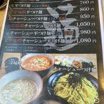 飛騨高山ラーメン もん吉 - 