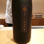 銀座 しのはら - しのはら