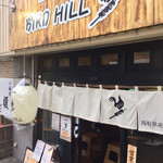 BIRDHILL - 団子坂の登り始めのところに店があります