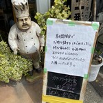 手作り洋食の店 おおさかや - 