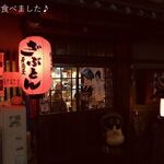 ざぶとん - 昭和です！！！