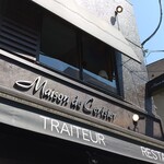 Maison de Cerisier - 桜の木