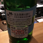松濤はろう - 日本酒2