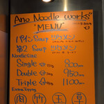 アノラーメン第二製作所 - 