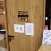 いっかく食堂 六本松店