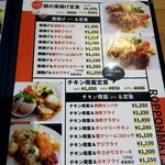 いっかく食堂 - 