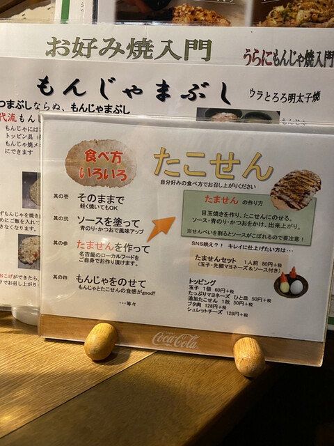 お通しのたこせんで玉せん作って食べる By 進撃のゆみぽよ お好み焼道場 八代 納屋橋店 やしろ 国際センター お好み焼き 食べログ