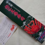 札幌かに本家 - 太巻寿司(1,600円)