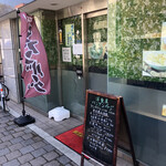 洋食屋ハンブンバーグ - 