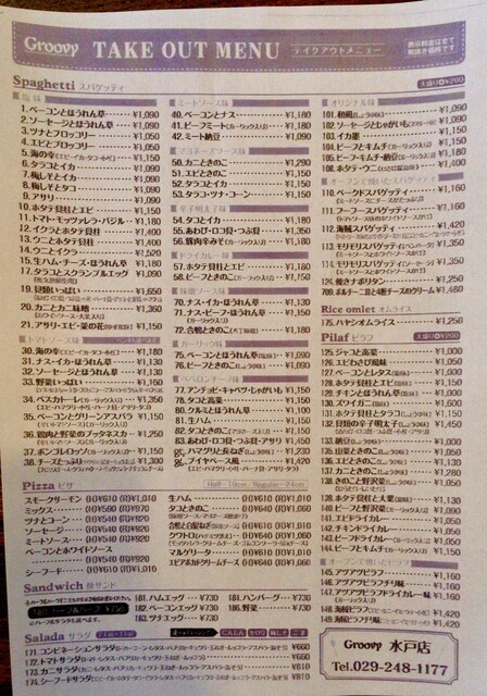 テイクアウトメニューが盛り沢山 しかも全品1割引中 04 11現在 By 又 三 郎 グルービー 水戸店 Groovy 水戸 パスタ 食べログ