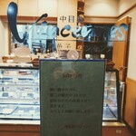 Bansennu - お店入口。