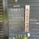 花留果家 - お店の入口です。(2020年4月)