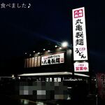 Marugame Seimen - 