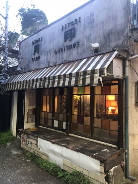 Cafe Antiques月印 ツキジルシ 横須賀中央 カフェ 食べログ