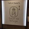 Cafe & Sweets 菊乃井 無碍山房 Salon de Muge