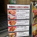 Ribing - 