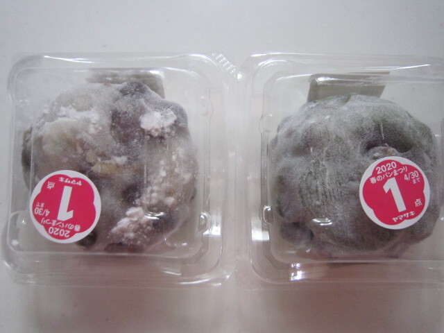 多摩市役所売店 ひまわり 京王永山 その他 食べログ