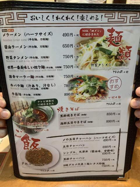 気になるメニューがたくさん 四川料理屋さん By まいにち外食 チャ ボン 多福楼 川崎店 旧店名 グルメチャイナ坊 多福楼 京急川崎 四川料理 食べログ 気になるメニューがたくさん 四川料理屋さん By まいにち外食 チャ ボン 多福楼 川崎店 旧店名 グルメチャイナ坊 多福楼 京急川崎 四川料理 食べログ