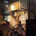 三代目無邪気 - 