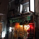 横丁酒場　あばらや別館 - 
