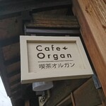 cafe Organ